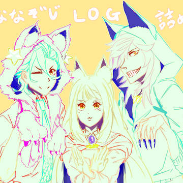 LOG