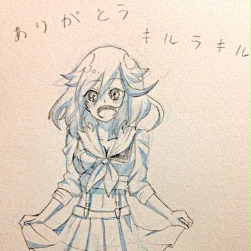 ありがとうキルラキル