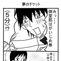 ハイスコパロな今御