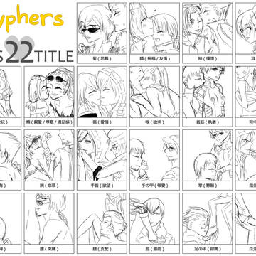 Cyphers 22Kiss