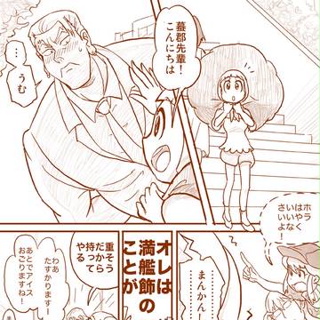24話のエンディング