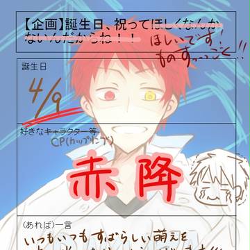 赤降が…欲しいです…