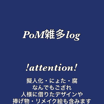 pomlog2