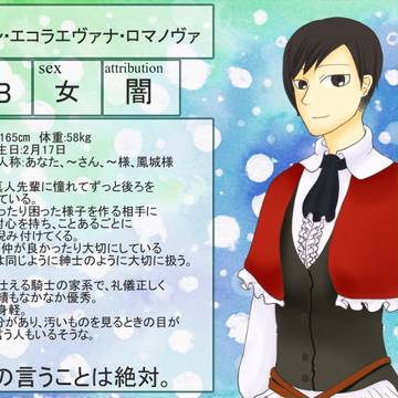 【モト学】アイリーン・エコラエヴァナ・ロマノヴァ【生徒】