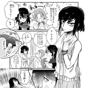 キルラキル