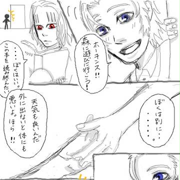 [腐向け]ホーキンスがドレークを迎えに行く漫画[ショタ]