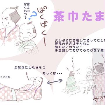 屏風のぞき落書き　其の弐