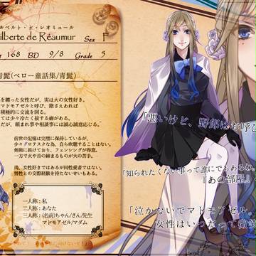 【ピクリン2】ジルベルト・ド・レオミュール【学生】