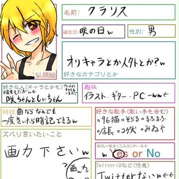 今更だけどwwプロフ
