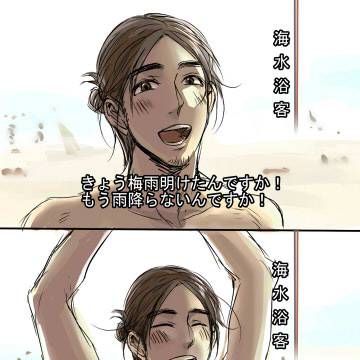 【HQ!!】海水浴トレス【旭さん】