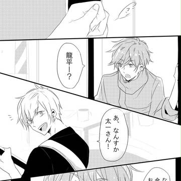 【帝都】Let's try！【交流】