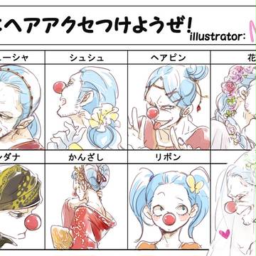 バギちゃんにヘアアクセつけようぜ！