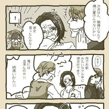 村岡くんと薫ちゃん