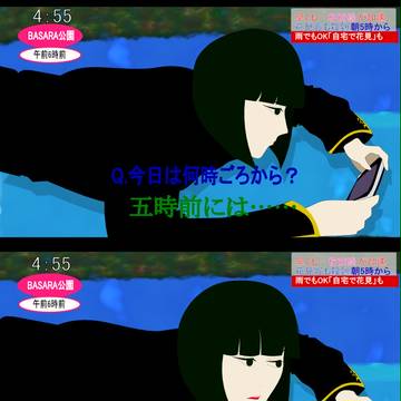 勝家で花見トレス