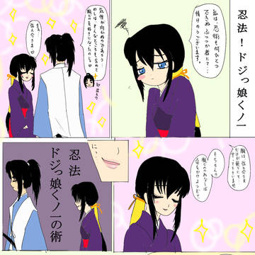 忍法！ドジっ娘くノ一
