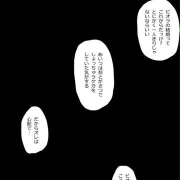 【ソーマ塔】朝と夜と