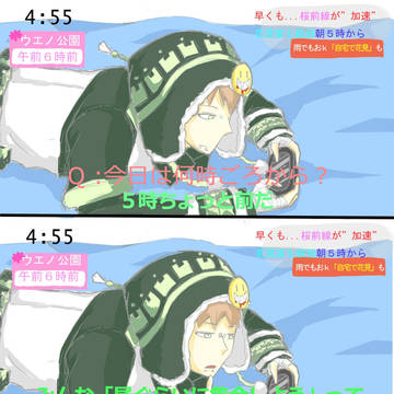 ノイズくんの花見