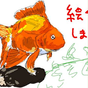 絵チャしませんかー