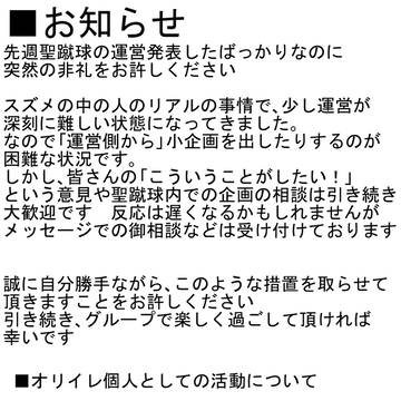 お知らせすみませぬ
