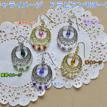 Free!キャライメージ　アラブ風ピアス
