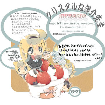 はっぴーばーすでー