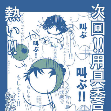 丸と棒～六年生編～【予告】