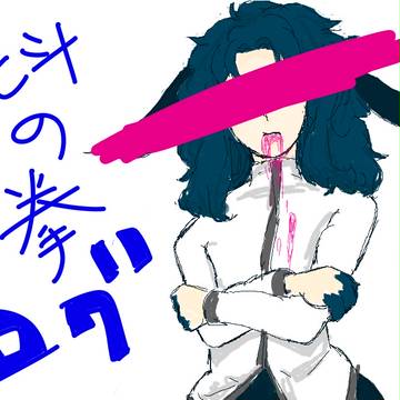 北斗の拳ログ