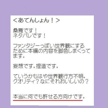 王様になれなかった勇者の話