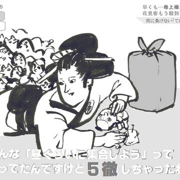 花より息子