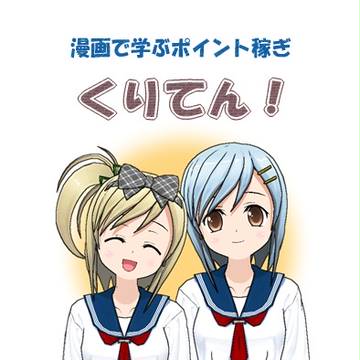 コミPo!を使い、漫画で学べるサイトを作ってみました。