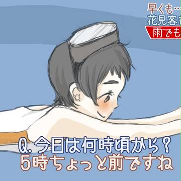 花見パロ他