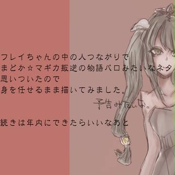 叛逆のルンファク4