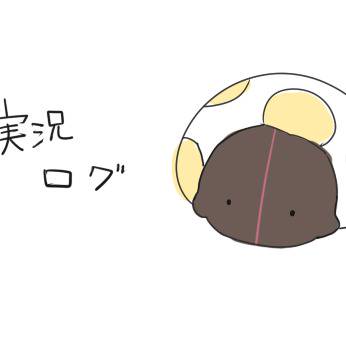 実況ログ