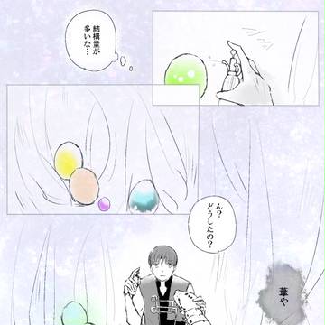 【MtP】wrong【幻獣の卵】