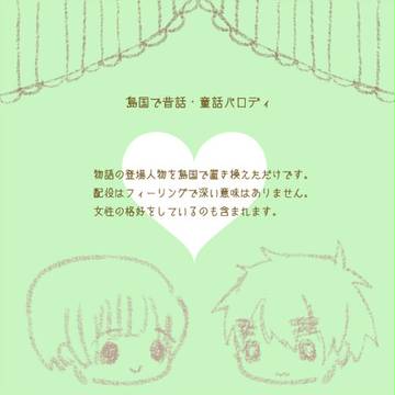 島国でパロディ