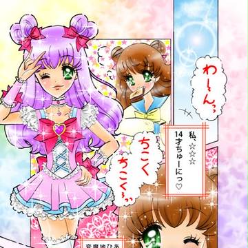 魔法少女にありがちなこと