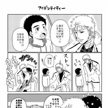二章ネタバレ【腐】