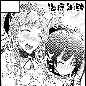 愛宕と高雄 ふたけっとカット