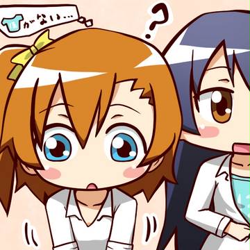 友情ノーチェンジ