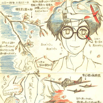雑想ペーパー【二】