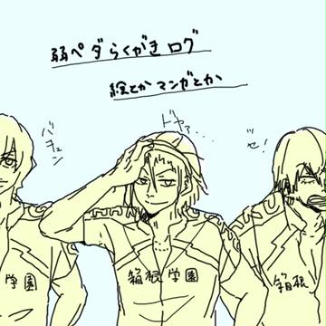 ペダルらくがきログ
