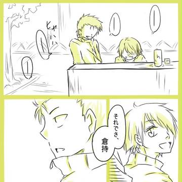御倉の倉←唯