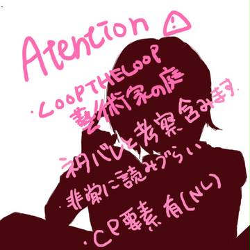 【LTL】藝術家の庭感想