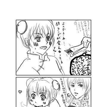 沖神酢昆布②