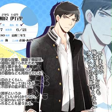 【月鐘】相良伊万里【住民票】