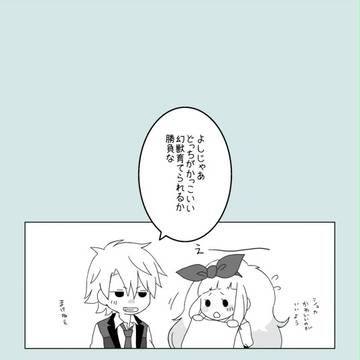 【MtP】かっこいい幻獣がほしい【幻獣の卵】
