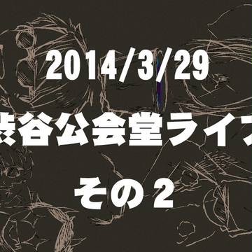 3/29 その2