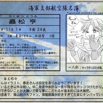 零戦搭乗員補完計画