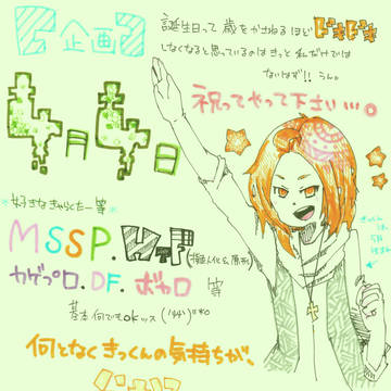 もしよければでいいのですが・・・