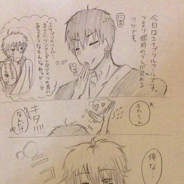 土銀でエイプリルフール
